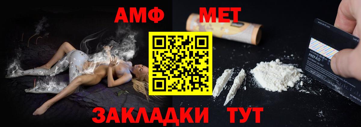 Amphetamine Premium  Amphetamine  Строитель  Вход с VPN 
