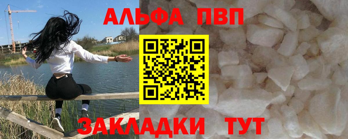 Alfa_PVP крисы CK  Вход с VPN  Alfa_PVP кристаллы  Строитель  APVP СК 