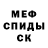 Метадон белоснежный Vil L.