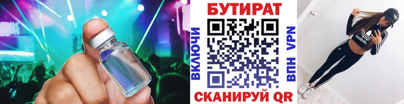 БУТИРАТ оксана  Строитель 