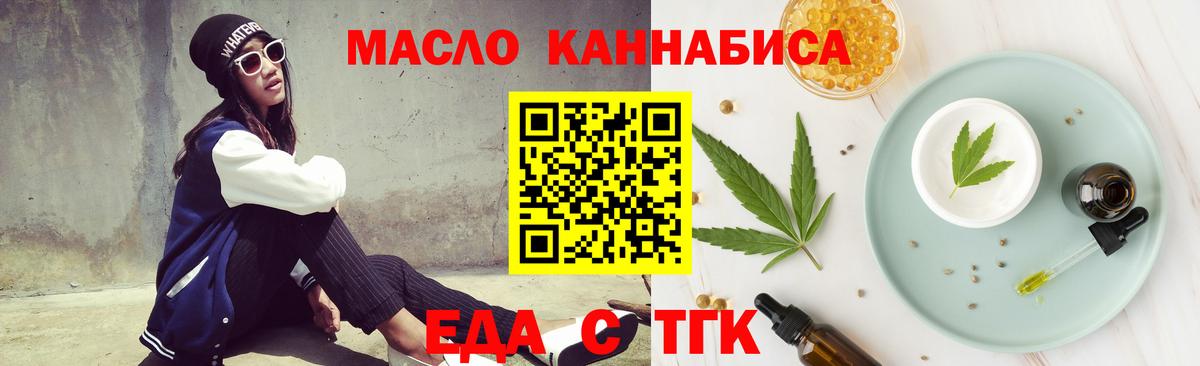Строитель  Cannafood конопля  Вход с VPN 