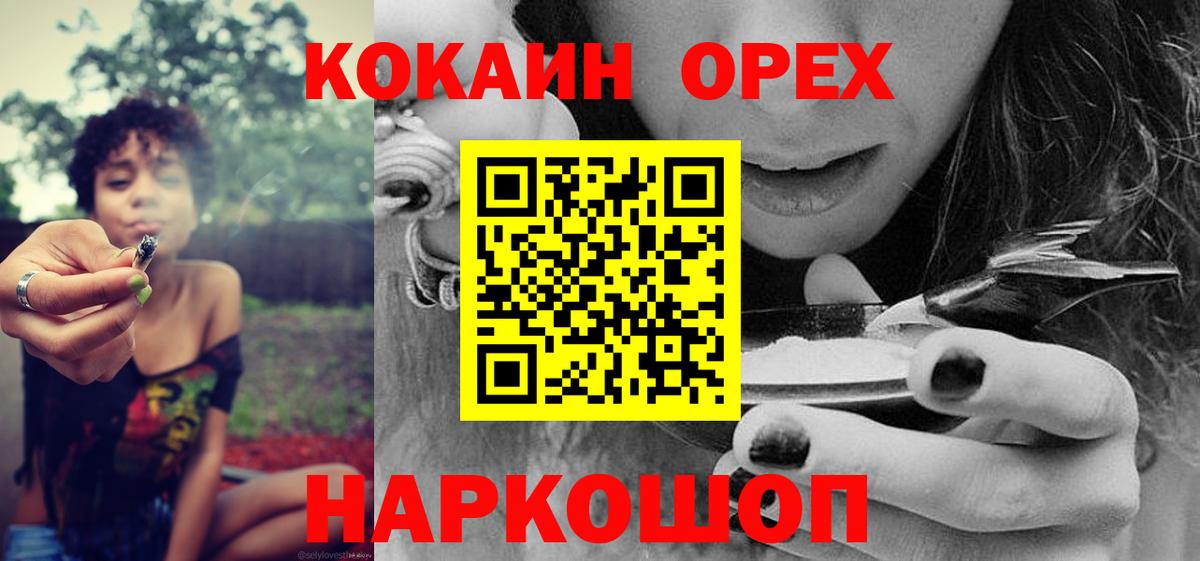Строитель  COCAIN Columbia  Вход с VPN  COCAIN Боливия 