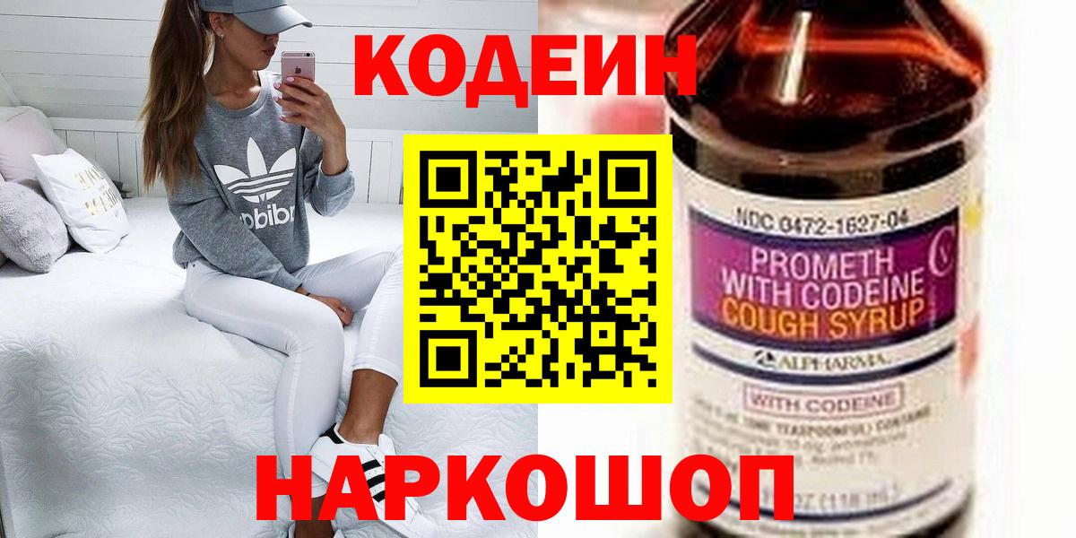 Codein Purple Drank Строитель