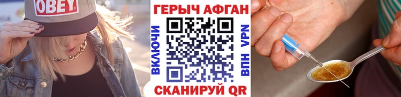 где купить наркотик Строитель Героин Афган