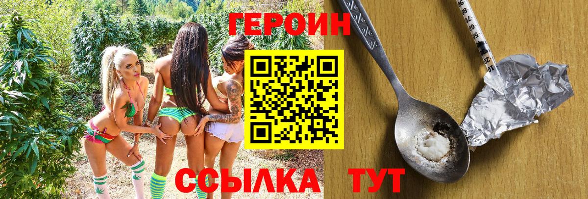 Строитель  Героин белый  Вход с VPN 