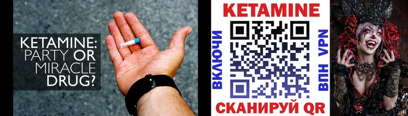 Кетамин ketamine  сайты даркнета как зайти  Строитель 