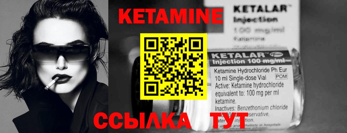 Кетамин VHQ  Вход с VPN  Строитель  Кетамин ketamine 