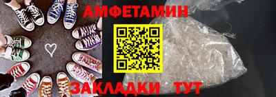 амфетамин Заволжье