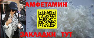 амфетамин Заволжье