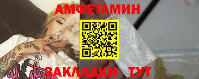 амфетамин Заволжье