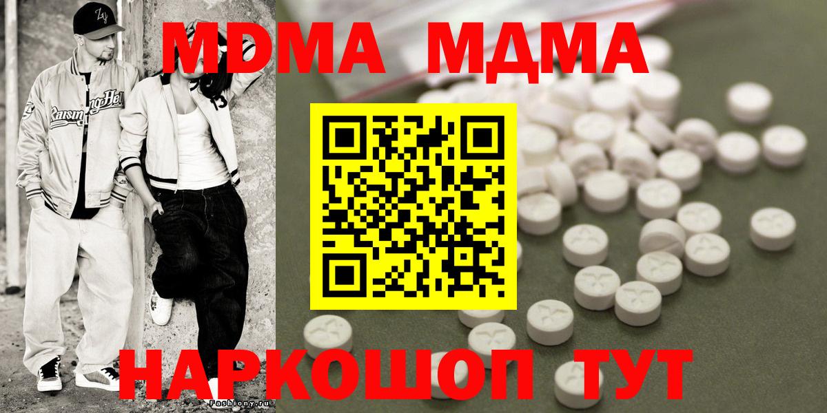 МДМА crystal  Вход с VPN  Строитель  MDMA  MDMA кристаллы 