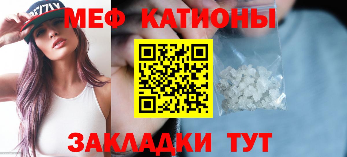 МЕФ mephedrone  Мефедрон mephedrone  Строитель  МЕФ  Вход с VPN 