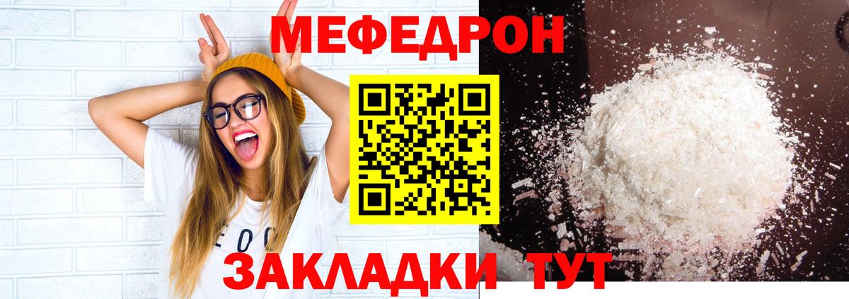 Меф мяу мяу кристаллы Строитель