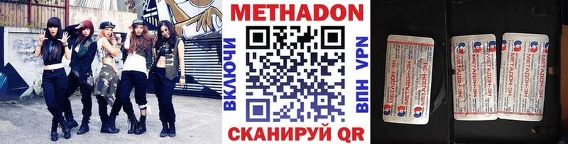OMG ССЫЛКА Строитель МЕТАДОН methadone сколько стоит