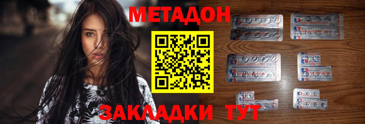 МЕТАДОН кристалл Строитель