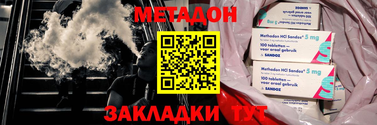 МЕТАДОН белоснежный  Вход с VPN  OMG ТОР  Строитель 