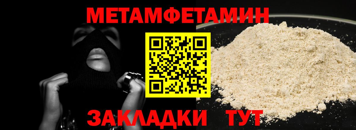 Строитель  Метамфетамин мет  Вход с VPN 