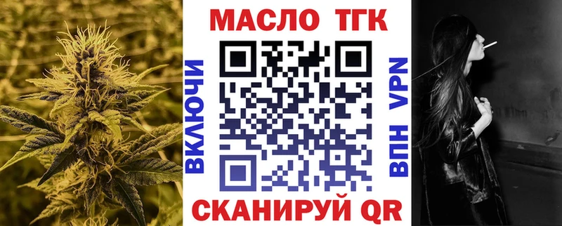 как найти закладки Строитель ТГК гашишное масло