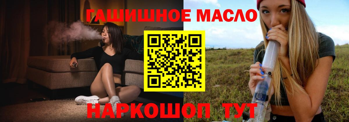 ТГК гашишное масло  Дистиллят ТГК жижа  Вход с VPN  Строитель 
